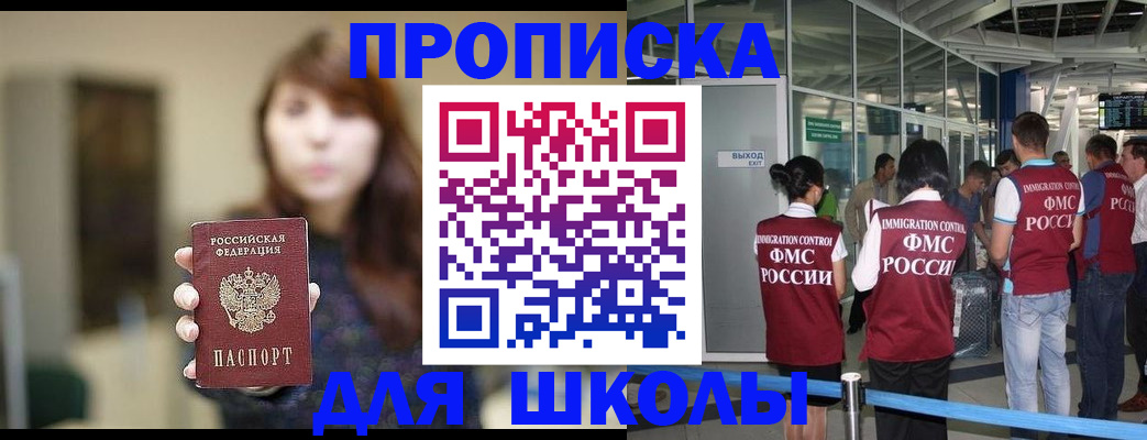 временная регистрация недорого в Калтане