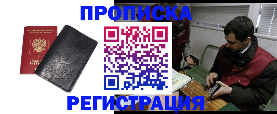 прописка поиск в Калтане