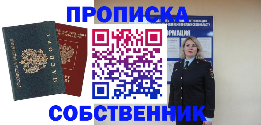 найти адрес прописки в Калтане