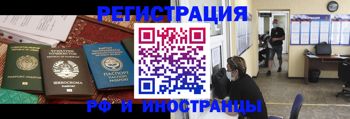 временная регистрация в квартире в Калтане