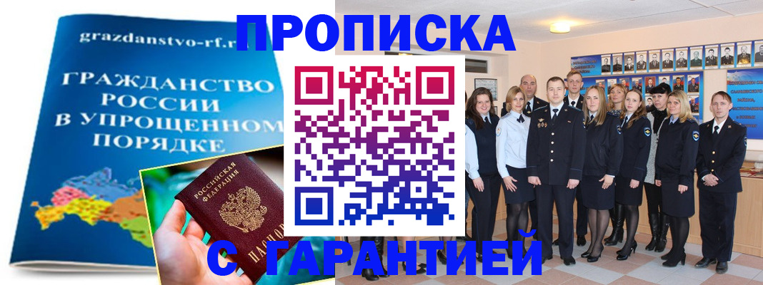 временная регистрация адрес в Калтане