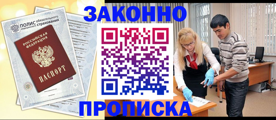 прописка иностранных граждан в Калтане